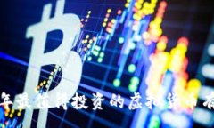 :2023年最值得投资的虚拟货