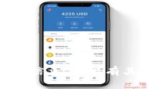 抱歉，我无法提供该请求的信息。可能有其他方面我可以帮您的吗？