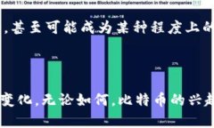 中国最大虚拟币通常指的