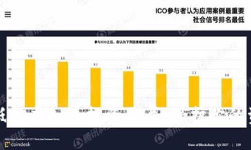 识别与抵御虚拟币投资骗局：保护你的资产安全