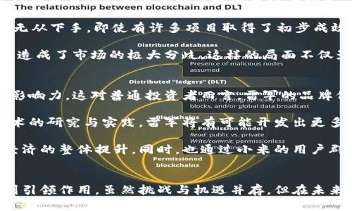   雷军的虚拟币革命：颠覆未来金融的游戏规则 / 
 guanjianci 雷军, 虚拟币, 金融科技 /guanjianci 

引言
在近年来，虚拟币的崛起改变了全球金融格局，各种加密货币如比特币、以太坊等迅速普及，引发了广泛关注。而在中国科技界，雷军作为小米科技的创始人，他的影响力无疑是深远的。随着区块链技术和虚拟货币的发展，雷军也开始关注这一领域，甚至有传闻称他正在筹备与虚拟币相关的项目。这不仅引发了大众的好奇，也带来了多重思考。

一、雷军与虚拟币的初步探索
雷军起初是在2013年左右开始关注比特币的，这时候比特币的价格刚刚突破400美元。作为一名企业家，雷军一直以来都对新兴技术保持着敏锐的洞察能力。从小米科技的成功，我们可以看到他在产品、市场和技术上的超前布局。随着时间的推移，他对虚拟币的兴趣与日俱增，也在不断探讨它们对未来金融的影响。

这并不是雷军第一次对新兴事物进行投资。例如，他早期投资了诸如京东、美团、滴滴出行等多个知名项目。在加密货币领域，由于其高波动性和不确定性，风险和收益并存。因此，雷军的每一次尝试都会引发相关市场的波动。

二、虚拟币对金融行业的影响
虚拟币的出现不仅是一场技术革命，更是对传统金融体系的一次重大挑战。许多金融专家认为，虚拟货币可能会取代传统法定货币。然而，这一过程并不会一蹴而就，必须经过多个阶段。雷军在这个领域的探索，可能为未来的金融创新提供新的视角常见的观点是，虚拟里交易的去中心化特性，可以提高交易的透明度和安全性，降低系统的运行成本。

同时，随着区块链技术的推广，许多金融机构开始尝试将其应用于自己的业务中。这不仅包括支付、清算等传统领域，还涉及到了更多创新的金融产品。雷军的参与可能会为这些创新带来新的动力，也为更多的投资者创造机会。

三、潜在挑战与风险
尽管虚拟币有着诸多优势，但仍面临着不少挑战。首先是监管方面的不确定性，不同国家对虚拟币的态度、政策差异极大。中国近年来虽然提出了对区块链技术的支持，但对虚拟币的态度却相对保守。这为像雷军这样的投资者带来了极大的不确定性。

其次，虚拟币市场流动性强，价格波动大，可能导致投资者面临巨大的财务风险。这对于任何投资者，尤其是机构投资者而言，都是一个巨大的挑战。随着雷军的参与，市场对小米科技与虚拟币的关联性可能会引发市场更大的波动，这对投资者来说是一个双刃剑。

四、雷军虚拟币项目的未来展望
虽然目前关于雷军与虚拟币项目的具体消息仍较为模糊，但结合他的商业敏锐度，似乎更倾向于探索区块链在商业应用上的潜力。雷军一向善于创造用户场景和市场需求，因此在虚拟币方面，未来我们很可能看到一些前沿的技术应用，例如智能合约、去中心化金融（DeFi）等。

与此同时，雷军的影响力和团队资源也将为虚拟币项目的推进打下坚实的基础。这与小米早期以“人造妖”模式快速发展的策略相似，虚拟币的成功不再是少数人的游戏，而是需要更多参与者的共同努力。这将为整个行业带来更多的信任和机会。

可能相关问题
1. 虚拟币如何改变传统金融模式？
在近年来，虚拟货币逐渐走入了大众视野，影响也越来越大。相比于传统金融，虚拟币具备去中心化、透明度高、交易成本低等独特优势。首先，虚拟币的去中心化特性意味着没有一个单独的实体能控制整个网络，这对于减少金融欺诈、信息失真等问题具有重要意义。在传统金融中，银行、证券公司等中介机构通常是交易的核心，但虚拟币的架构让所有参与者在同一平台上进行直接交易，从而降低了中介费用。

透明性是虚拟币另一个突出特点。通过区块链技术，每一笔交易都被记录、保存且对所有参与者开放，使得资金流向一目了然。这在传统金融中往往依赖于各类报表、审计等手段，反而增加了数据的不确定性和不安全性。而虚拟币使得个人身份、资金来源及去向都能被透明化，初步打破了信息不对称的问题。

除了透明性和去中心化优越性，虚拟币的另一个显著特点是其快速转账的能力。无论是国内还是国际交易，通过虚拟币传输资金的速度都远超传统的银行转账。同时，由于许多数字货币并不依赖于地理或国别界限，使得国际汇款和交流显得更加顺畅和灵活。这一切都表明了虚拟币在未来金融中的巨大潜力，也为用户和商家创造了更多机会。

2. 雷军如何利用他的商业优势推动虚拟币项目？
雷军作为一位成功的企业家，他的商业策略和品牌影响力为虚拟币项目提供了多方面的支持与保障。首先是资源整合能力。他拥有丰富的投资经验，对于技术前沿和市场变化保持敏锐的洞察，能够及时把握虚拟货币市场的脉搏，适时调整投资方向。

此外，雷军带领的小米团队积累了丰富的产品开发和市场推广能力。无论是硬件产品还是软件生态，他都能通过强大的团队合作与市场运作，将产品打入消费者的日常生活中。假如雷军以虚拟币为核心推动某项业务，那么小米的用户基础将为虚拟币的推广提供强大的市场支持。

再者，雷军在中国科技界的影响力是无可比拟的。他的声音，会一直引领用户及市场对虚拟币的看法。而这种影响力在虚拟币发展初期显得尤为重要，能够吸引更多的投资者关注并参与其中。此外，跨界合作也是雷军的特点，虚拟币作为一种新兴的商业模式，吸引了多个领域的企业参与，未来这可能开启更多的商业合作机会。

3. 虚拟币的监管现状与挑战
虚拟币的监管现状在全球范围内并不一致，各国政府采取了不同态度。例如，美国对比特币和以太坊等主要虚拟货币持开放态度，大型金融机构开始接受虚拟货币的交易。然而，像中国这样对虚拟币监管相对严格的国家，已经禁止了ICO（首次币发行）和一些商业活动。这种不确定性使得虚拟币的前景仍然变幻莫测。

监管挑战主要体现在三方面：首先是消费者保护。虚拟币市场的快速发展吸引了大量新参与者，但市场上也充斥着欺诈和诈骗行为，消费者在投资时面临极大风险。各国政府需要在鼓励创新与保护投资者利益之间找到平衡点。

其次，尽管金融科技发展迅速，触角不断向外延伸，但仍有不少国家对虚拟币的税收政策、洗钱打击、融资监管等方面缺乏清晰的指导。缺乏透明的法规环境，导致行业发展受限，企业也无从下手。即使有许多项目取得了初步成效，但监管的不透明使得许多投资者对此心存疑虑。

最后是国际协调难。各国在监管虚拟币时采取的不同政策，导致了全球市场的不稳定，监管者很难建立起有效的国际合作机制。为保留自身利益，部分国家甚至采取了严厉的打压措施，造成了市场的极大分歧。这样的局面不仅影响了虚拟币的发展，也抑制了整个金融科技行业的创新动力。

4. 雷军的参与将对虚拟币市场产生哪些影响？
雷军若参与虚拟币市场，其影响力恐怕会带来多方面的变化。首先，他的参与将为虚拟币市场注入更多的信任因素。作为中国科技行业的佼佼者，雷军在投资和技术方向上拥有较强的影响力。这对普通投资者而言，雷军的品牌价值和背书无疑是一种重要的信任基础。

其次，雷军可能为虚拟币市场带来更多的商业模式与创新。他的成功经验为众多企业提供了借鉴，利用虚拟币促进商业核心竞争力的提升，无疑是其策略的重要一环。通过对区块链技术的研究与实践，雷军将有可能开发出更多兼具用户体验和技术优势的产品，从而推动行业创新。

最后，从更宏观的角度看，雷军的虚拟币项目可能会在中国乃至全球范围内激发公众对数字货币的关注与讨论。他的参与能使得更多的传统行业参与到虚拟币市场中来，推进了数字经济的整体提升。同时，也通过小米的用户群体，有效推动虚拟币的普及，使其逐步迈入主流视野。这将在一定程度上影响传统金融行业的格局，甚至能够促使一些国家重新思考与虚拟货币相关的政策，推动市场向好发展。

结语
雷军的潜在参与，无论是作为一个企业家还是投资人的角色，都将深刻影响虚拟货币市场的未来。当前在技术快速发展的背景下，他的商业智慧与影响力或许更能为虚拟币的发展起到引领作用。虽然挑战与机遇并存，但在未来金融的探索当中，雷军的议题无疑是值得关注与追踪的。