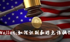 TPWallet：如何识别和避免诈