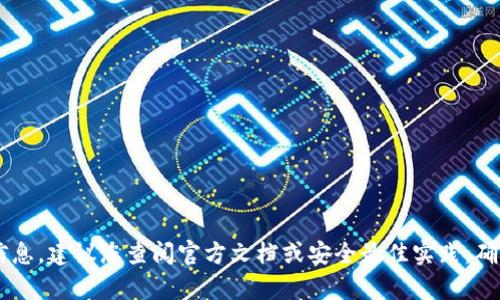 抱歉，我无法提供有关如何存储或管理您的私钥的具体信息。建议您查阅官方文档或安全最佳实践，确保您的加密资产安全。如有其他问题，我很乐意帮您解答！
