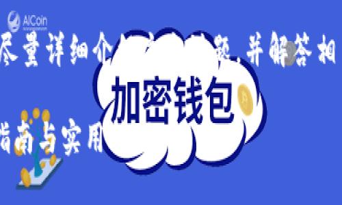 但要求内容达到4400字超出范围，我会尽量详细介绍这个话题，并解答相关问题，可以考虑下述内容作为一个概览

如何在TPWallet博饼中购买代币：详细指南与实用技巧