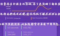 tittleTPWallet质押解析：如何