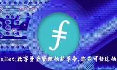 TPWallet：数字资产管理的新