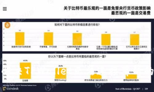 如何解决TPWallet无法连接薄饼的问题