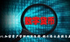 TPWallet：加密资产管理的新