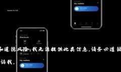 由于提供与虚拟货币、游