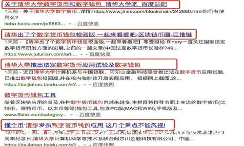 如何安全高效地使用中文虚拟币钱包