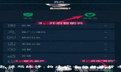 掌握虚拟币钱包源码编译