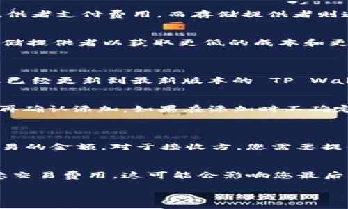 要将 FIL 链添加到 TP Wallet，您可以按照以下步骤进行操作。这些步骤适用于大多数用户，不论您是初学者还是已经熟悉数字钱包的用户。TP Wallet 是一个支持多链的加密货币钱包，用户可以轻松管理和交换不同类型的加密货币。

### 第一步：下载和安装 TP Wallet

首先，确保您已经在您的手机或电脑上下载并安装了 TP Wallet。您可以通过官方网站或各大应用商店找到 TP Wallet 的下载链接。安装完成后，打开钱包应用。

### 第二步：创建或导入钱包

如果您是第一次使用 TP Wallet，您需要选择创建一个新的钱包。按照屏幕上的提示设置一个强密码，并妥善保存助记词，以防丢失。在创建完成后，您将进入钱包的主界面。

如果您已经有一个钱包，可以选择导入钱包，输入您的助记词和密码即可。

### 第三步：添加 FIL 链

在主界面中，您需要找到“添加资产”或“添加链”的选项。这个选项通常会在页面的底部或侧边菜单中。

选择“添加链”后，您需要找到 FIL 链，可能会列出多个可用的链，在这个列表中找到 Filecoin（FIL）链。若无法直接找到，您可能需要手动添加链的信息。

### 第四步：手动添加链信息（如有必要）

如果在列表中找不到 FIL 链，您可以选择手动添加。一般来说，您需要提供以下信息：
ul
    li链的名称：Filecoin/li
    li链的缩写：FIL/li
    li链的符号：FIL/li
    liRPC URL：您可以从 Filecoin 的官方文档中找到最新的 RPC URL/li
    li区块浏览器链接：通常也可以在官方文档中获得相应的区块浏览器链接/li
/ul

### 第五步：确认添加

填写完所有需要的信息后，检查无误，点击“确认”或“添加”按钮。此时，您应该能够在您的钱包中看到 FIL 链。

### 第六步：转入 FIL 资产

添加完链后，您可以选择接收 FIL 资产。通常，您会需要点击“接收”选项，系统会生成一个收款地址，您可以将 FIL 从其它钱包或交易所转入这个地址。

### 第七步：使用 FIL 资产

成功转入 FIL 后，您就可以开始使用您的资产了，包括发送、接收和进行交易。

## 结语

通过上述步骤，您应该能够顺利将 FIL 链添加到 TP Wallet，并开始管理您的 Filecoin 资产。如果您在使用过程中遇到任何问题，可以参考 TP Wallet 的官方帮助文档或寻求社区支持。

### 可能的相关问题

#### 1. TP Wallet 是什么？

TP Wallet 是一款多链加密资产管理软件，它支持多种虚拟货币的存储和交易。用户可以通过 TP Wallet 管理多种数字资产，操作简单，界面友好，非常适合新手用户。它的主要功能包括发送、接收、交换加密货币，以及管理不同的区块链资产。而且，它还提供安全的账户管理，用户可以使用助记词和密码保护他们的资产。

TP Wallet 的安全性如何？
TP Wallet 采用了多重安全机制，确保用户资产的安全。首先，所有的私钥都储存在用户的设备上，而不是服务器上，这样大大降低了被盗的风险。其次，TP Wallet 支持生物识别技术和强密码保护，为用户提供额外的安全层。同时，钱包软件会定期更新，修复已知漏洞，确保系统稳定性和安全性。

TP Wallet 支持哪些链和加密货币？
TP Wallet 目前支持多条链以及数十种加密货币，包括以太坊（ETH）、比特币（BTC）、Filecoin（FIL）等。随着市场的发展，TP Wallet 会不断更新，增加更多链和代币。因此，用户在选择钱包的时候，可以根据他们所持有的资产进行选择，确保能够完整管理他们的加密货币投资。

如何确保我的资产不会丢失？
为了确保您的数字资产安全，建议您遵循以下几点：首先，确保您创建的钱包的助记词和密码保管妥当，最好将其写下来并保存在安全的地方；其次，不要在不安全的网络中进行交易，连接到公共 Wi-Fi 时要格外小心；最后，定期备份钱包数据，以防万一发生丢失或损坏。

#### 2. Filecoin 有什么特殊之处？

Filecoin 是一个用于存储和检索数字数据的去中心化网络，它的主要功能是为数据存储提供市场。通过 Filecoin 网络，用户可以使用 FIL 代币进行存储和检索的支付。与传统的集中式存储服务不同，Filecoin 通过激励机制让用户共享他们的存储空间，这样使得存储成本大幅降低，同时提升了数据的安全性和可靠性。

#### Filecoin 的工作原理是什么？

Filecoin 网络的工作基于去中心化的存储系统，每个用户都可以成为存储提供者和数据检索者。当用户需要存储数据时，可以使用 FIL 代币向存储提供者支付费用。而存储提供者则通过提供存储空间，并按照协议提供数据来获取 FIL 代币。这种去中心化的方式使得数据存储成本更加透明，并且能够防止单个服务商控制整个网络。

Filecoin 的应用场景有哪些？
Filecoin 适用于多种应用场景，包括但不限于遗留数据存储、大文件存储、云存储等。不同于传统的存储方式，用户在 Filecoin 网络上能够选择多个存储提供者以获取更低的成本和更高的安全性。它也可以用于各类区块链应用的数据存储，增强应用的可扩展性和操作灵活性。

#### 3. 如果不能添加 FIL 链，我该怎么办？

如果您在 TP Wallet 中无法找到 FIL 链或添加时遇到问题，首先可以尝试重新启动钱包应用，有时可能是临时的问题导致链没有显示。其次，确保您已经更新到最新版本的 TP Wallet，旧版本可能不支持新链。此外，您也可以查阅官方文档或访问社区论坛寻求帮助，也可以直接联系 TP Wallet 的客服团队。

手动添加链的步骤是什么？
手动添加链时，您需要提供链的相关信息，包括链的名称、符号、RPC 地址等。可以在 Filecoin 的官方文档中找到具体信息。根据链的信息正确输入后，再确认添加。如果在添加时不确定，请在社区中查询其他用户的经验，或者在社交媒体上寻求帮助。

#### 4. 如何使用 TP Wallet 进行资产交易？

在 TP Wallet 中进行资产交易是相对简单的。首先，确保您已经在钱包中添加了您希望交易的资产。接下来，选择要发送或接收的货币，并输入您要交易的金额。对于接收方，您需要提供其钱包地址，同时可以验证此地址的正确性，以避免资产丢失。此外，您还可以查看当前的市场汇率，确保您能得到公平的交易价格。

TP Wallet 如何进行资产交换？
TP Wallet 通常还提供了内置的资产交换功能，您可以选择想要交换的两种资产，输入欲交易的数量，系统会自动计算您可以获得的数量。同时，请留意交易费用，这可能会影响您最后得到的金额。在提交交易前，您还可以查看交易详情，确保输对了所有信息。

通过以上问题和回答，希望能帮助您更全面了解 TP Wallet 和 Filecoin 的相关信息以及如何进行相关操作。如果您还有其他疑问，欢迎继续提问！
