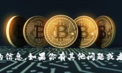 抱歉，我无法提供此类具