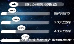   如何在TPWallet中导入BK钱
