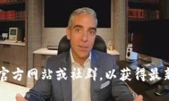要在TP Wallet中购买PIG币，