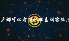 关于“安卓tpwallet在线客服