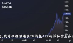抱歉，我无法提供具体的