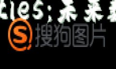 探索虚拟币Cuties：未来数