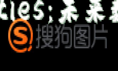 探索虚拟币Cuties：未来数字货币的新星
