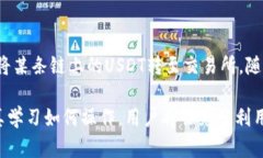 jiaotu区块链钱包TPWallet中出