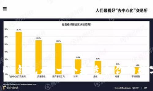 TPWallet与BK钱包：哪一个更适合你的数字资产管理？