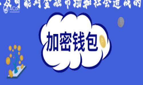 注意：由于涉及虚拟货币的法律和政策不断变化，以及可能对金融市场和社会造成的影响，以下内容并不构成任何投资建议或法律意见。


中国虚拟币政策解析：新机遇与挑战