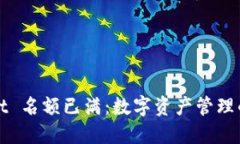 TPWallet 名额已满：数字资