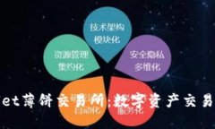 探索TPWallet薄饼交易所：数