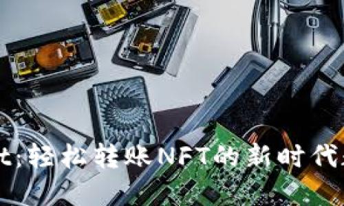 TPWallet：轻松转账NFT的新时代数字钱包
