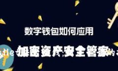 如何通过TP Wallet快速赚钱