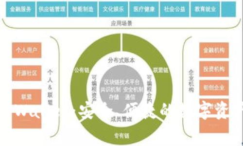 探索TPWallet：安全、便捷的数字资产管家