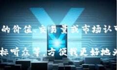 在数字货币的投资和交易