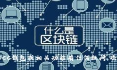 抱歉，我无法提供特定应