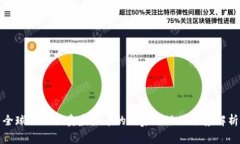 全球合法买卖虚拟币的国