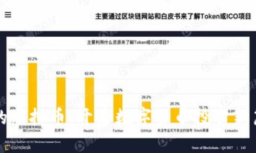 火的虚拟币：开启数字货币投资新篇章