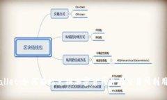 : TPWallet：如何有效兑换加