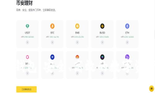 币安虚拟币钱包：安全、高效的数字资产管理利器