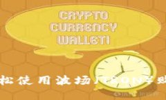  深入了解TPWallet：轻松使