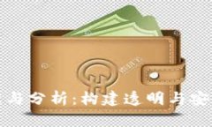 虚拟币充值记录的管理与