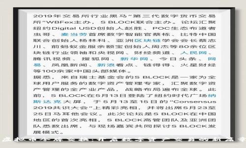 虚拟币令牌交换：开启数字资产交易的新篇章