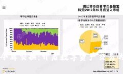 虚拟币令牌交换：开启数