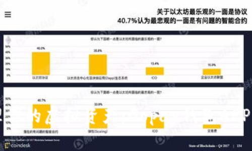 轻松管理你的虚拟资产：Gopay钱包APP下载指南
