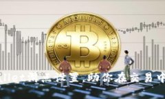 深入解析tpwallet滑点设置，