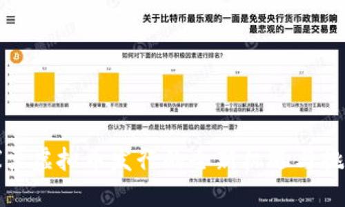 探索虚拟币发行的全新机遇与挑战