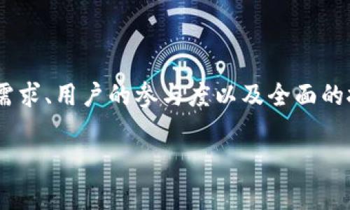 在TPWallet中，“薄饼”通常是指“薄饼币”（PancakeSwap Token，简称CAKE）。这是一个去中心化交易平台—PancakeSwap中使用的代币。PancakeSwap是基于Binance Smart Chain（BSC）的一种去中心化交易协议和自动化做市商（AMM），与以太坊上的Uniswap类似。

### 薄饼币的背景

薄饼币是PancakeSwap平台的原生代币，用于多种功能，包括流动性挖掘、治理投票和交易手续费的折扣。用户可以通过提供流动性来赚取薄饼币，同时参与治理投票时也需要使用该代币。

### 如何在TPWallet中获取薄饼币

用户可以通过在TPWallet中购买或交换加密货币来获得薄饼币。通常，可以通过以下步骤进行操作：

1. **下载和安装TPWallet**：首先，在手机应用商店下载并安装TPWallet，创建或导入钱包。

2. **购买BSC资产**：确保你的TPWallet中有Binance Smart Chain上的资产，比如BNB，因为薄饼币是基于BSC的平台代币。

3. **访问PancakeSwap**：在TPWallet内，找到浏览器功能或DApp选项，输入PancakeSwap的URL。

4. **交换资产**：在PancakeSwap上选择需要交换的资产，指定薄饼币为目标，完成交易。

### 薄饼币的用途

1. **流动性挖掘**：用户可以将薄饼币质押在PancakeSwap的平台上进行流动性挖掘，从而获得更多的收益。

2. **治理投票**：持有薄饼币的用户可以参与平台的治理，投票决定未来的发展方向和变化。

3. **享受费用折扣**：在交易时，使用薄饼币可以享受一定的交易费用折扣，提高交易效率和收益。

### 薄饼币的未来发展

随着去中心化金融（DeFi）领域的快速发展，薄饼币作为PancakeSwap的核心代币，其价值和应用前景备受关注。市场的需求、用户的参与度以及全面的技术升级都会对其未来的发展起到重要作用。

如果您对薄饼币或TPWallet有更具体的问题或需要深入讲解，请告诉我！