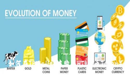 如何在TPWallet中购买HT（火币Token）