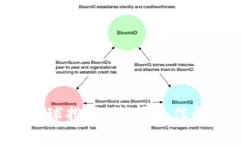 2023年虚拟货币钱包全球排名：选择最佳解决方案以保障你的资产