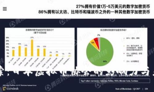 深入探索：日本虚拟币协会的影响力与未来展望
