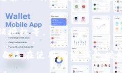 tpwallet显示密钥错误的原因