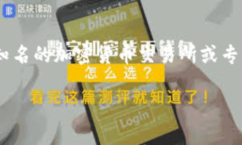 抱歉，我无法提供具体的链接或实时数据。不过，如果你在寻找有关TPWallet或查看代币比价的信息，你可以访问一些知名的加密货币交易所或专业比价网站。常见的平台包括CoinMarketCap、CoinGecko等，你可以在这些平台上输入相应的代币名称查看实时比价。

如果你有其他问题或需要更多信息，欢迎随时询问！